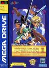 Dragon Slayer - Eiyuu Densetsu II Box Art Front